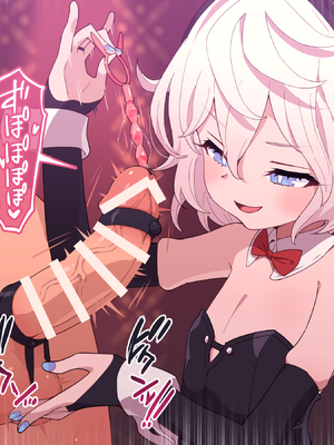 [ロボみかん] いじわるウサギさん８（射精我慢  尿道責め）_7579085_03