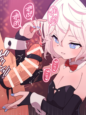 [ロボみかん] いじわるウサギさん８（射精我慢  尿道責め）_7579085_04