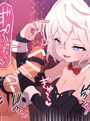 [ロボみかん] いじわるウサギさん８（射精我慢  尿道責め）_7579085_08