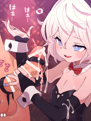 [ロボみかん] いじわるウサギさん８（射精我慢  尿道責め）_7579085_12