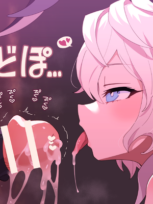 [ロボみかん] いじわるウサギさん８（射精我慢  尿道責め）_7579085_41