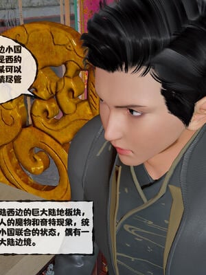 [桐山遥]借你娘子泄泄火(讨魔传) 14_011