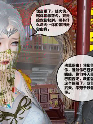 [桐山遥]借你娘子泄泄火(讨魔传) 14_022