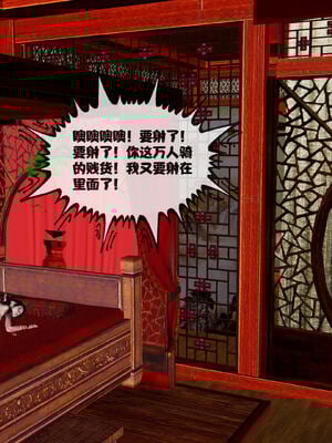 [桐山遥]借你娘子泄泄火(讨魔传) 14_522