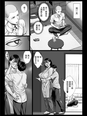 [チンパン部 (チンパン)] ずっと憧れだった同級生のママとヤれた話 [中国翻訳]_page_063