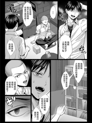 [チンパン部 (チンパン)] ずっと憧れだった同級生のママとヤれた話 [中国翻訳]_page_066