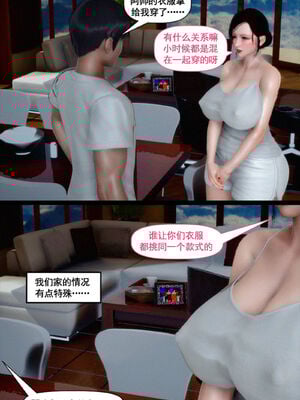 [隱館富生]双子游戏_003
