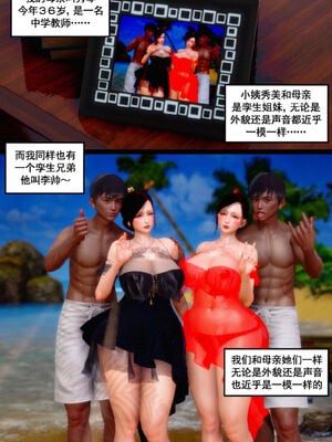 [隱館富生]双子游戏_004
