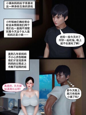 [隱館富生]双子游戏_005