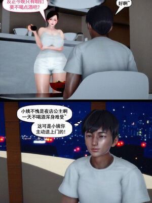 [隱館富生]双子游戏_007