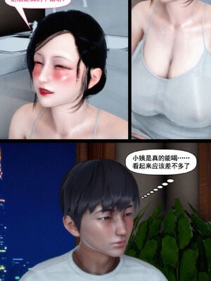 [隱館富生]双子游戏_008