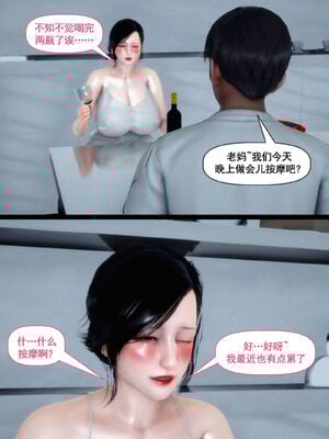 [隱館富生]双子游戏_009