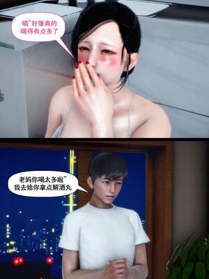 [隱館富生]双子游戏_011