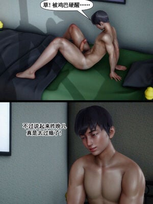 [隱館富生]双子游戏_098