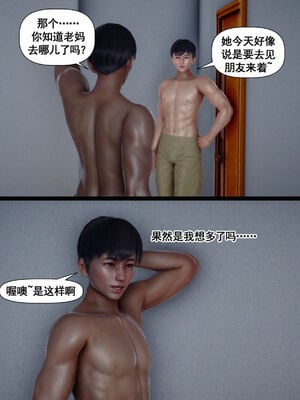 [隱館富生]双子游戏_103