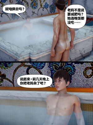 [隱館富生]双子游戏_107