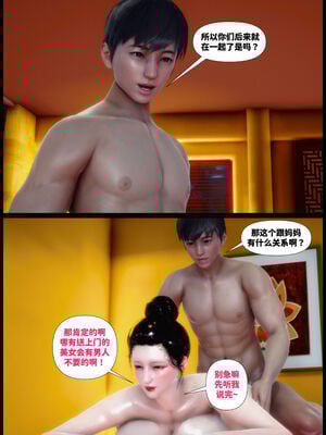 [隱館富生]双子游戏_155