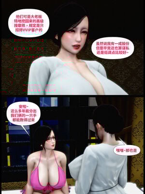 [隱館富生]双子游戏_187