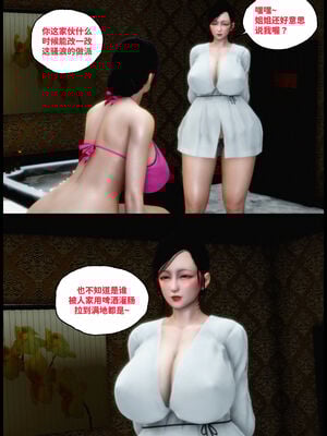 [隱館富生]双子游戏_190