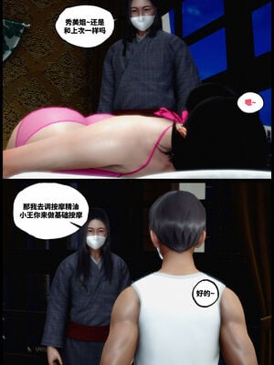 [隱館富生]双子游戏_195