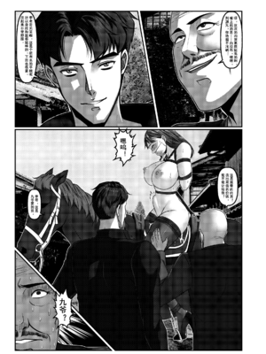 [Godletter (GODLeTTeRじゅんじょう)]Man Sparrow SEASON1-01~10(人雀RENQU)[中国翻訳][無修正]_007
