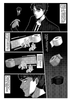 [Godletter (GODLeTTeRじゅんじょう)]Man Sparrow SEASON1-01~10(人雀RENQU)[中国翻訳][無修正]_009