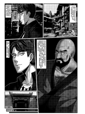 [Godletter (GODLeTTeRじゅんじょう)]Man Sparrow SEASON1-01~10(人雀RENQU)[中国翻訳][無修正]_011