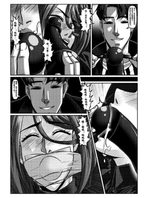 [Godletter (GODLeTTeRじゅんじょう)]Man Sparrow SEASON1-01~10(人雀RENQU)[中国翻訳][無修正]_199