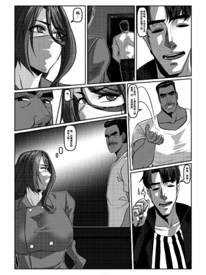 [Godletter (GODLeTTeRじゅんじょう)]Man Sparrow SEASON1-01~10(人雀RENQU)[中国翻訳][無修正]_216