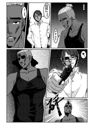 [Godletter (GODLeTTeRじゅんじょう)]Man Sparrow SEASON1-01~10(人雀RENQU)[中国翻訳][無修正]_457