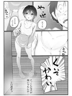 [ネギオス] 隣から喘ぎ声が聞こえてきた話_07