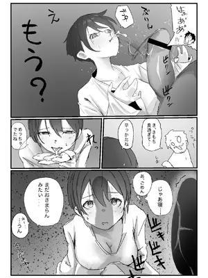 [ネギオス] 隣から喘ぎ声が聞こえてきた話_32