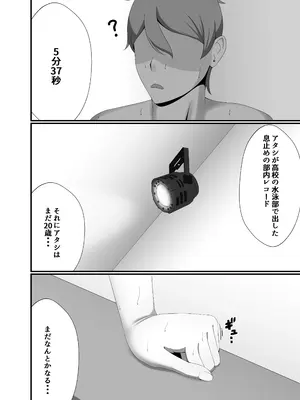 [季節風の吹くところ (モンスーン)(深水風季)] 快楽は水底まで [DL版]_14