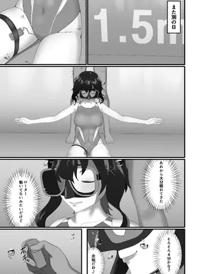 [季節風の吹くところ (モンスーン)(深水風季)] 快楽は水底まで [DL版]_23