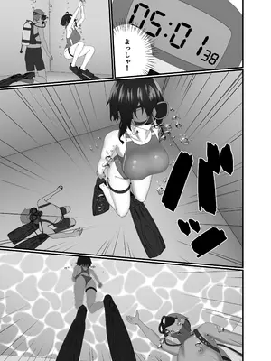 [季節風の吹くところ (モンスーン)(深水風季)] 快楽は水底まで [DL版]_27