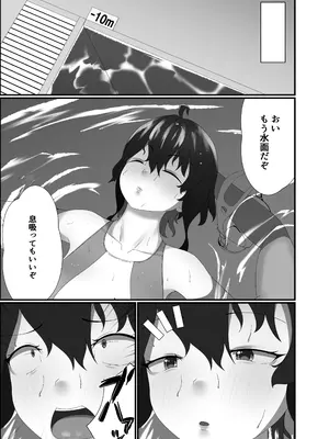 [季節風の吹くところ (モンスーン)(深水風季)] 快楽は水底まで [DL版]_63