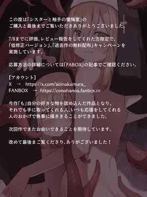 [木葉のあ] シスターと触手の懺悔室_36