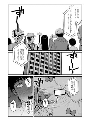 [牛タン定食への恋] 魔法少女はおじさんを手に入れる ―後編―_26