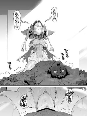 [牛タン定食への恋] 魔法少女はおじさんを手に入れる ―後編―_51