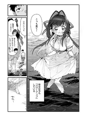 [牛タン定食への恋] 魔法少女はおじさんを手に入れる ―後編―_65