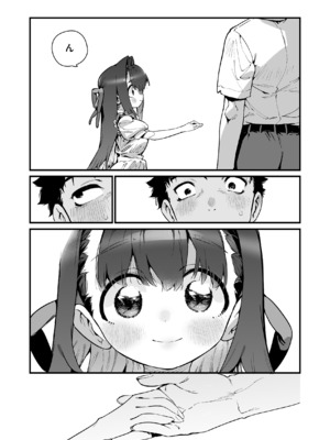 [牛タン定食への恋] 魔法少女はおじさんを手に入れる ―後編―_66