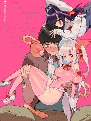 [牛タン定食への恋] 魔法少女はおじさんを手に入れる ―後編―_86