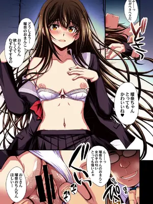 [秘密結社M (北原亜希)] パパ活避妊失敗女子ヤッちゃいました。_09