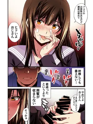 [秘密結社M (北原亜希)] パパ活避妊失敗女子ヤッちゃいました。_26
