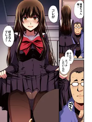 [秘密結社M (北原亜希)] パパ活避妊失敗女子ヤッちゃいました。_27