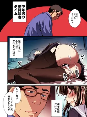 [秘密結社M (北原亜希)] パパ活避妊失敗女子ヤッちゃいました。_62