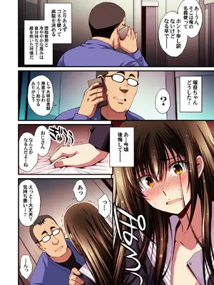 [秘密結社M (北原亜希)] パパ活避妊失敗女子ヤッちゃいました。_64