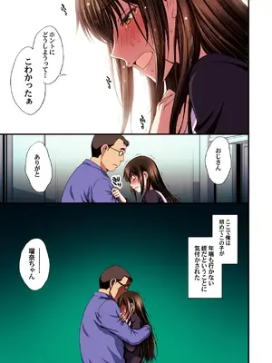 [秘密結社M (北原亜希)] パパ活避妊失敗女子ヤッちゃいました。_65