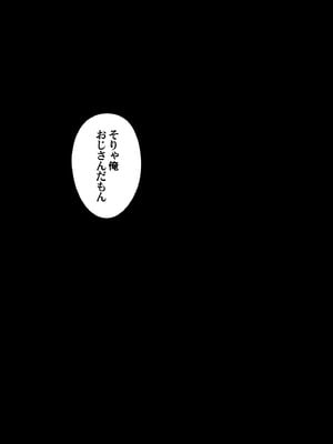 [秘密結社M (北原亜希)] パパ活避妊失敗女子ヤッちゃいました。_71