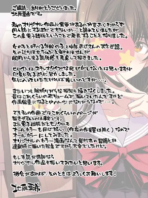 [秘密結社M (北原亜希)] パパ活避妊失敗女子ヤッちゃいました。_72